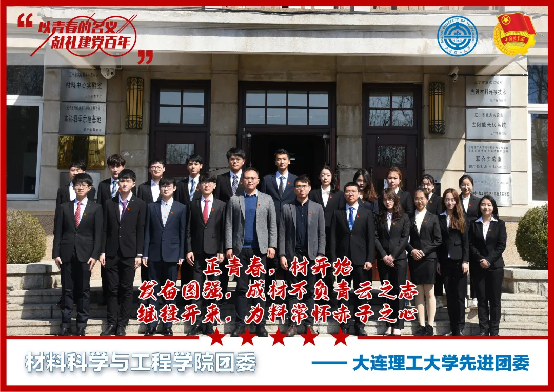 名单揭晓！大工青年们，向上