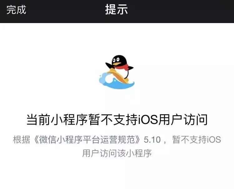 “小游戏盒子”被封或催生微信外流量平台