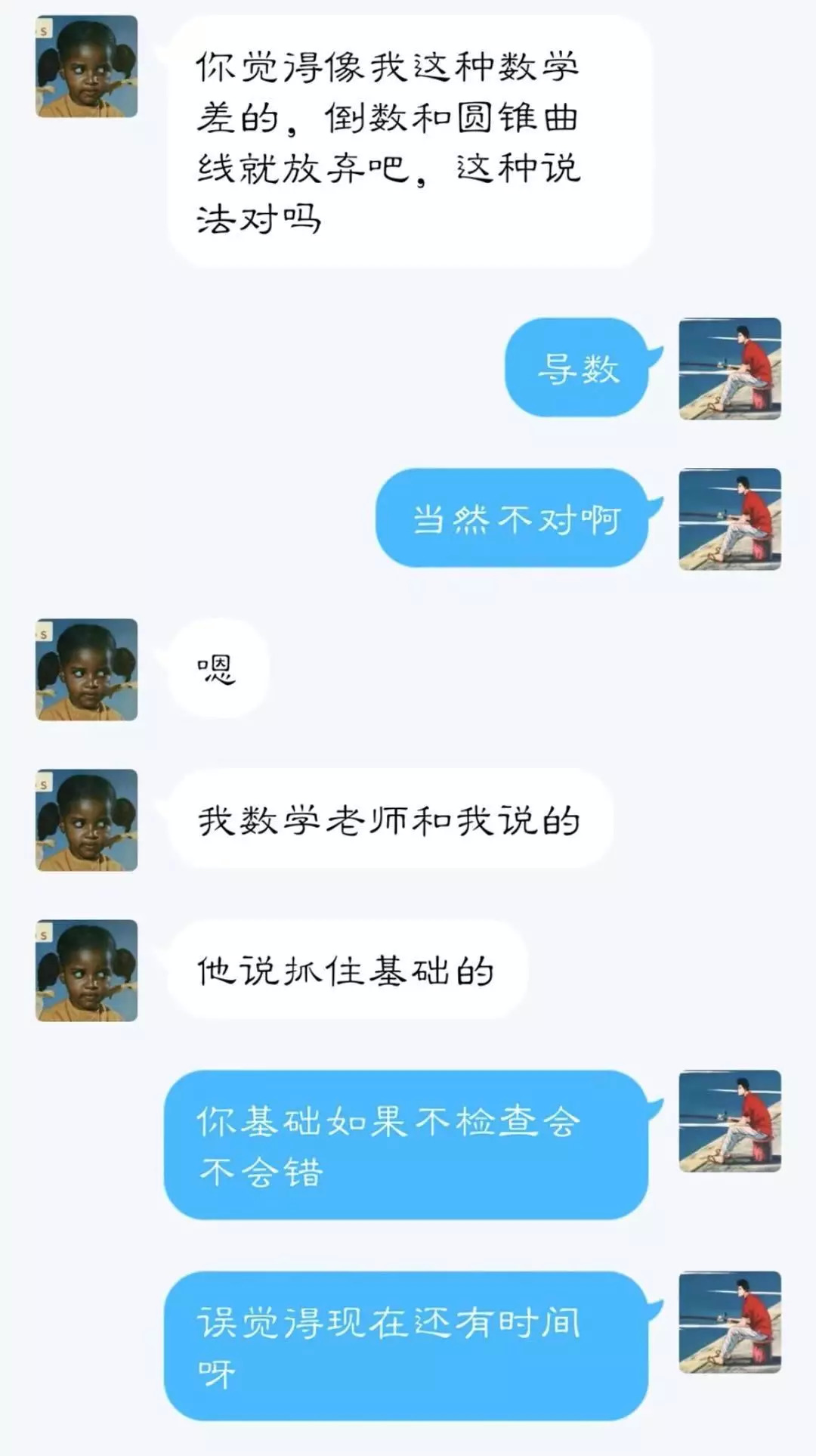 JR经常聊天(宅在家能把人闷到什么程度？QQ扩列让我感到了与00后的代沟)