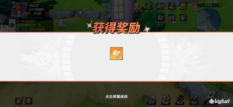 「航海王热血航线」史上最强的藏宝图攻略，它来了