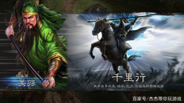 三国志12：最强单体战法排行榜，千里行和万人敌哪个更强？