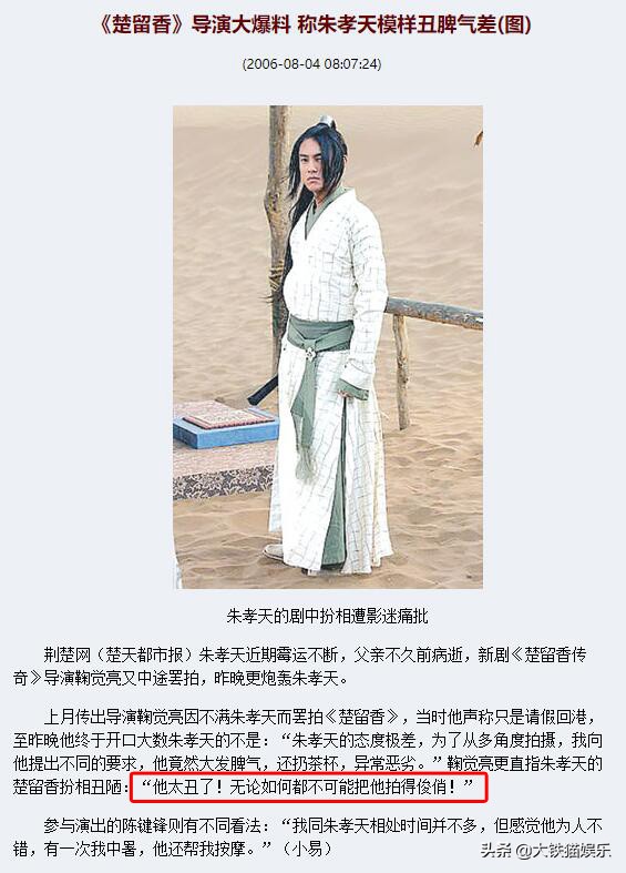 楚留香新传张智尧(13位演过“楚留香”的男演员，谁最风流倜傥，谁在滥竽充数？)