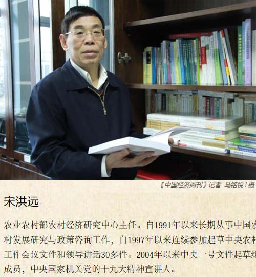 宋洪远：取消农业税，受益的不只是农民