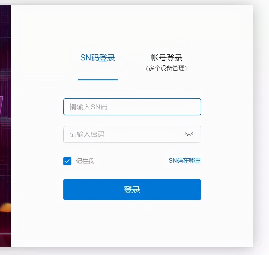 再也不怕忘密码！利用蒲公英和bitwarden搭建开源密码管理方案