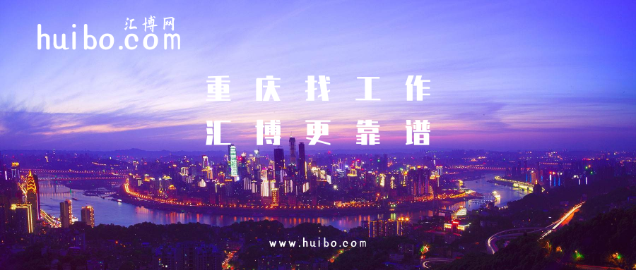 【高校】中国科学院大学重庆学院、重庆公共运输职业学院公招