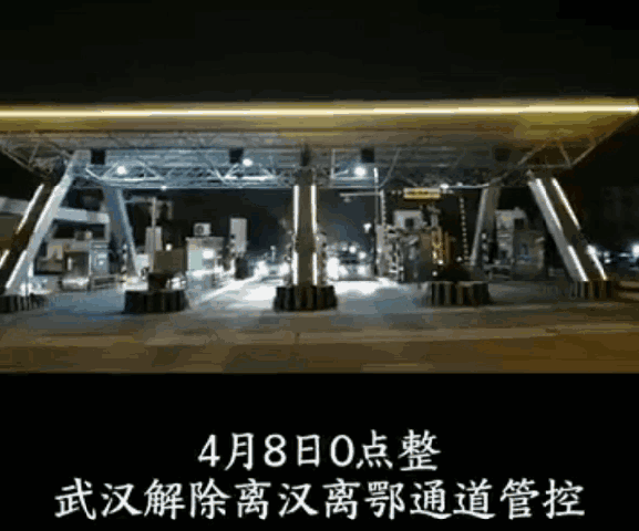 乘客您好，您乘坐的G2020次列车即将到站…