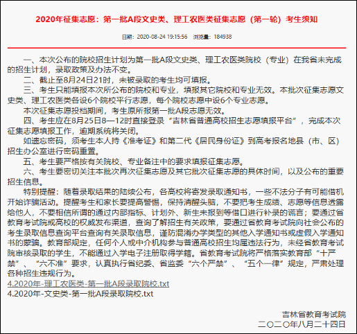 一张图，讲透高考及报考流程