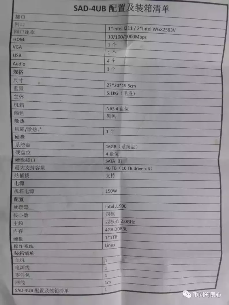 20亿矿机骗局