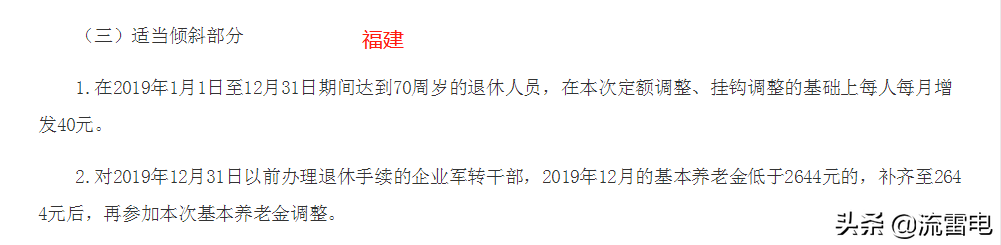 2021年养老金调整，60岁、65岁和70岁的老人分别会怎么调整？