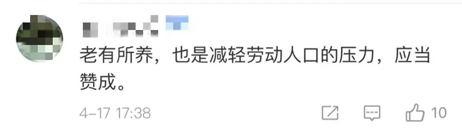 明确！每周2.5天休假+五一假期延长至10天+每人每月补贴1340元！