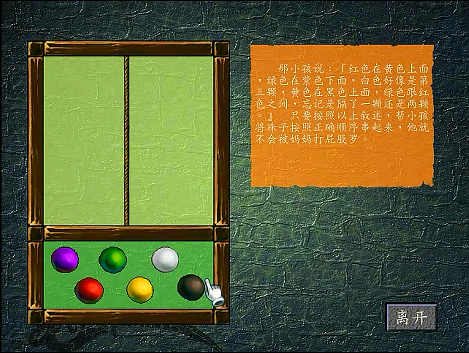 三国群侠传，北冥虚鲲的出现条件复杂，当年大多数玩家都没见过