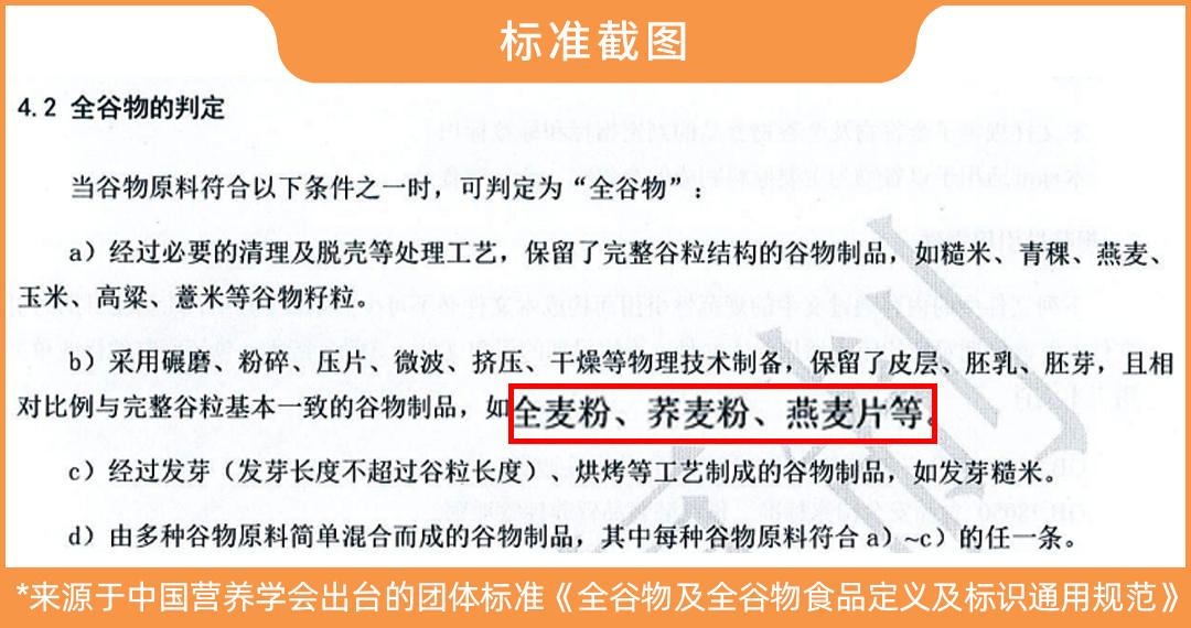 全麦面包哪个品牌最纯(网红全麦面包“翻车了”？实测11款，告诉你哪款更健康)