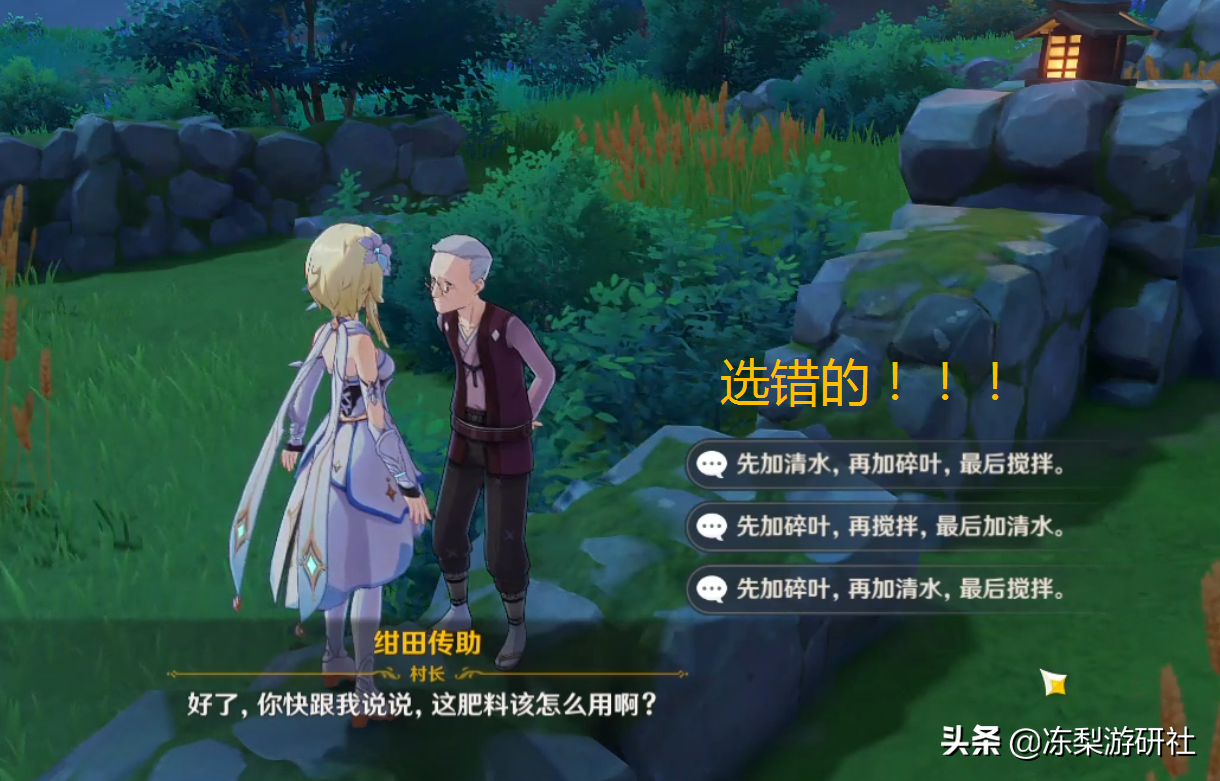 原神：稻妻每日委托中的7个隐藏成就，平时刷到请注意，可别错过