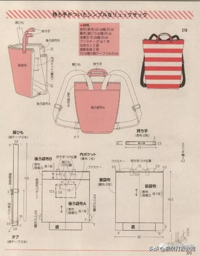 自制双肩包教程有尺寸（双肩包手提包裁剪纸样）