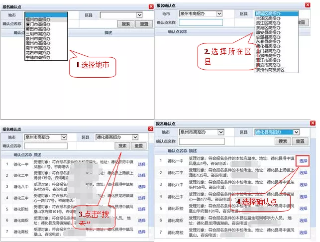 超全！图解2022福建高考报名详细流程，考生、家长看这篇就够了