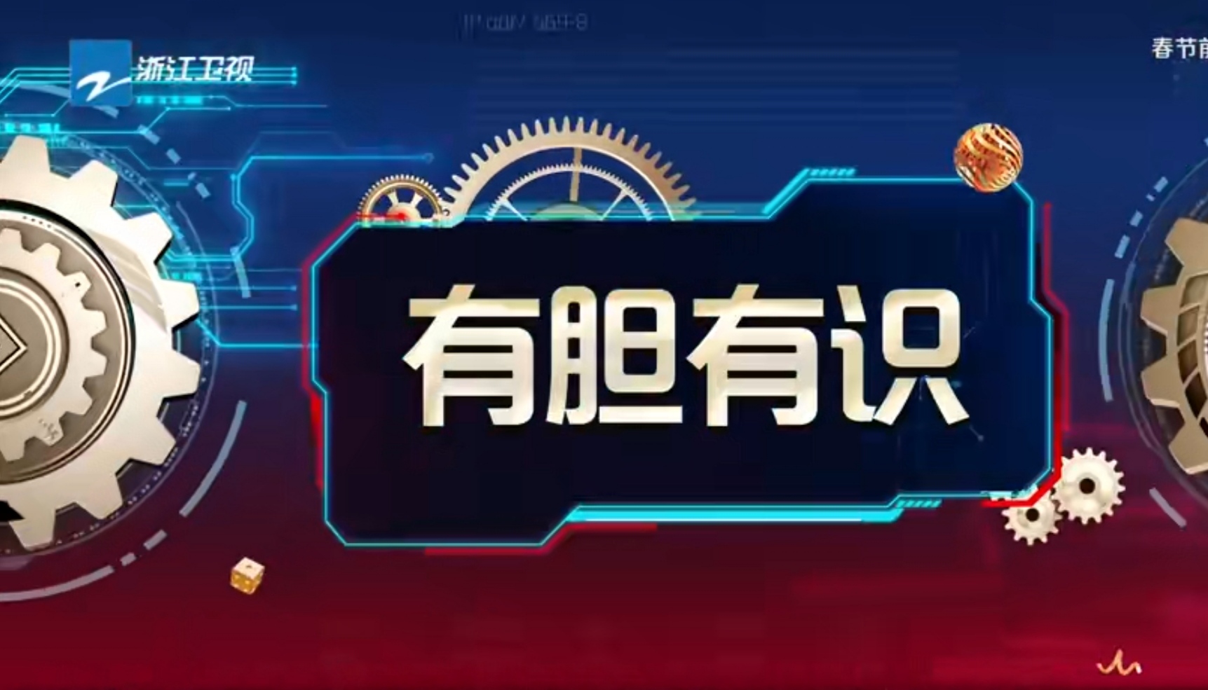 盘点：王牌对王牌第五季中的游戏，你最喜欢玩哪个？（一）