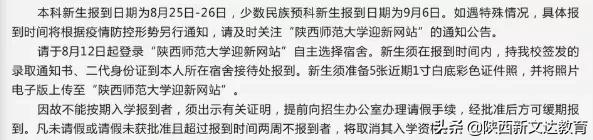 划重点！多所大学发布2021新生入学须知，太特殊