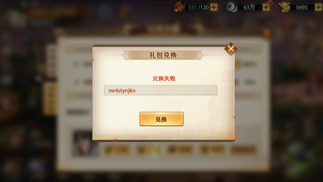 少年三国志零礼包兑换码大全靠谱吗?最新礼包兑换码怎么找攻略篇