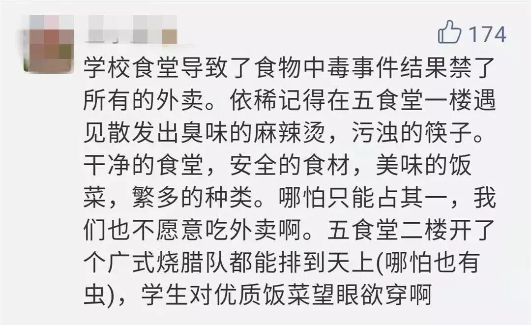不只是中小学，大学也应该实施”校长陪餐制度”