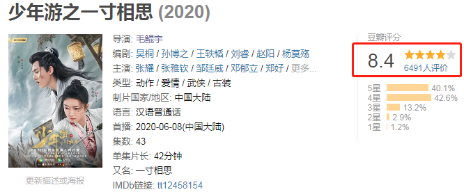 别催了，国产武侠已经翻身了。