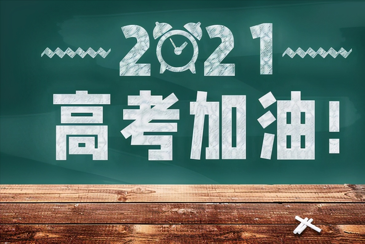 高考比考研更难？别胡扯了，都不在一个量级，毫无可比性