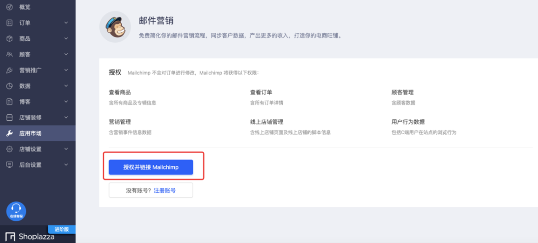 5 款獨立站營銷自動化工具，多維度提升你的運營效率