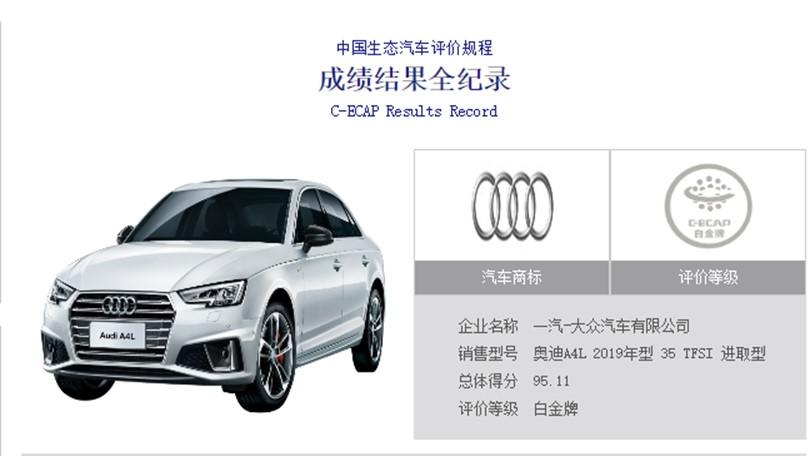 病毒无情，人间有爱，一汽奥迪颁发多项惠民政策