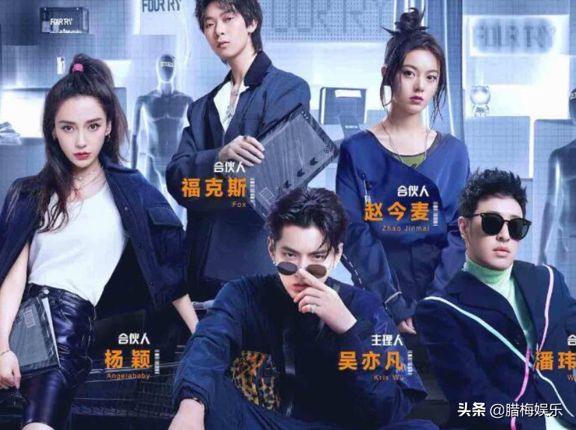 吳亦凡節目上對趙今麥過度親密，baby多次施以援手，如今細思恐極