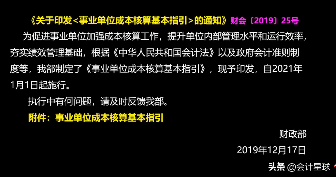 真香！当初死活不听劝，现在为了进事业单位当会计，备考到凌晨
