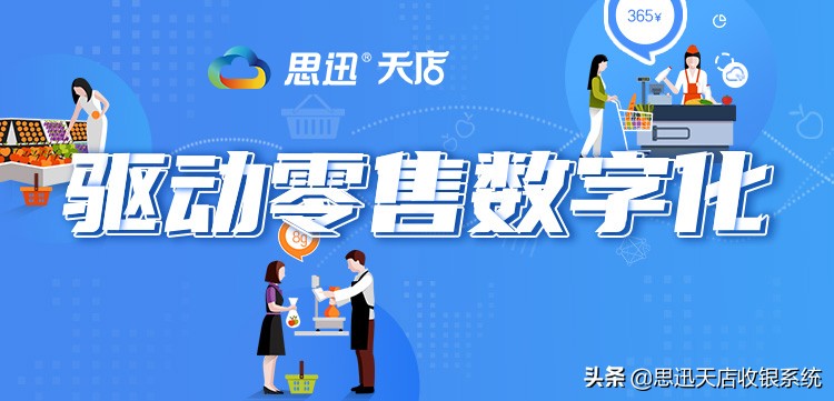 app  代理（收银软件代理）