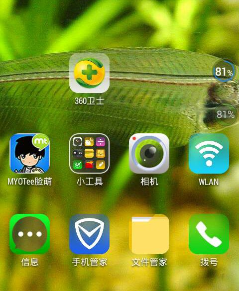 手機管家哪家強，你用的是騰訊手機管家，還是360安全衛(wèi)士