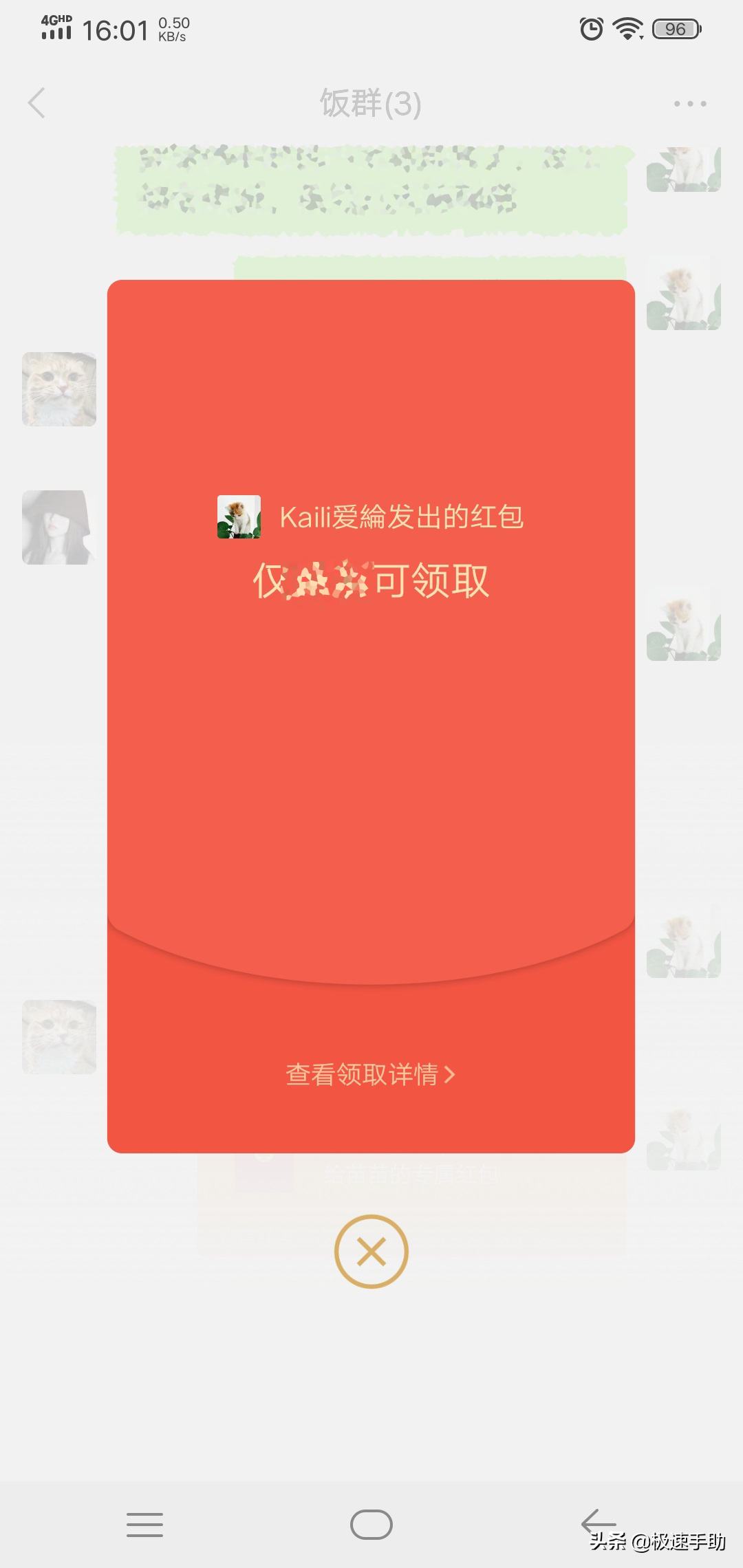 微信群转账指定一个人收款 微信群专属红包怎么发