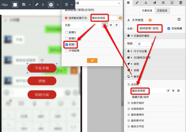 互动视频是什么？什么软件可以制作互动视频？