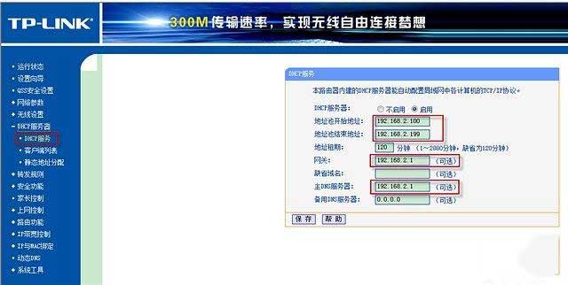 电信天翼宽带路由器设置，天翼的路由器怎么设置链接