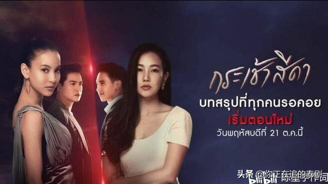 2021泰国电视剧（Tyrama）女演员价格顾客评论：Aump Top，Bella