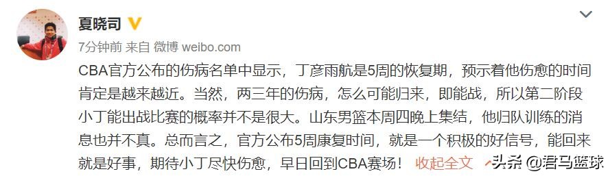 今年cba小丁为什么没来(CBA3猛料！杜锋迎来得力助手，小丁再缺阵，师徒对决即将上演)