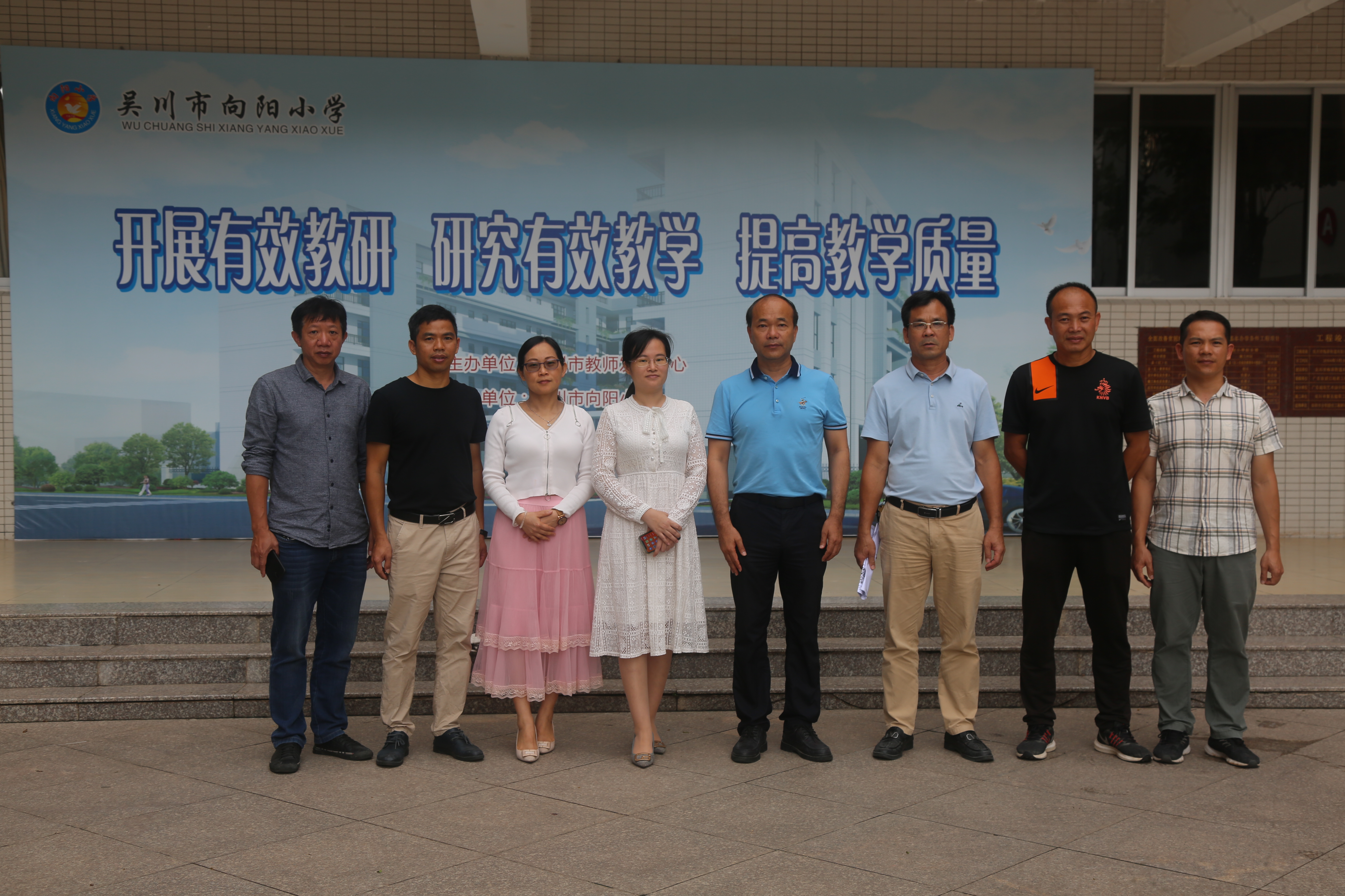 吴川市教育局思政股李美红,吴川市教育局思政股李菊副股长,向阳小学李