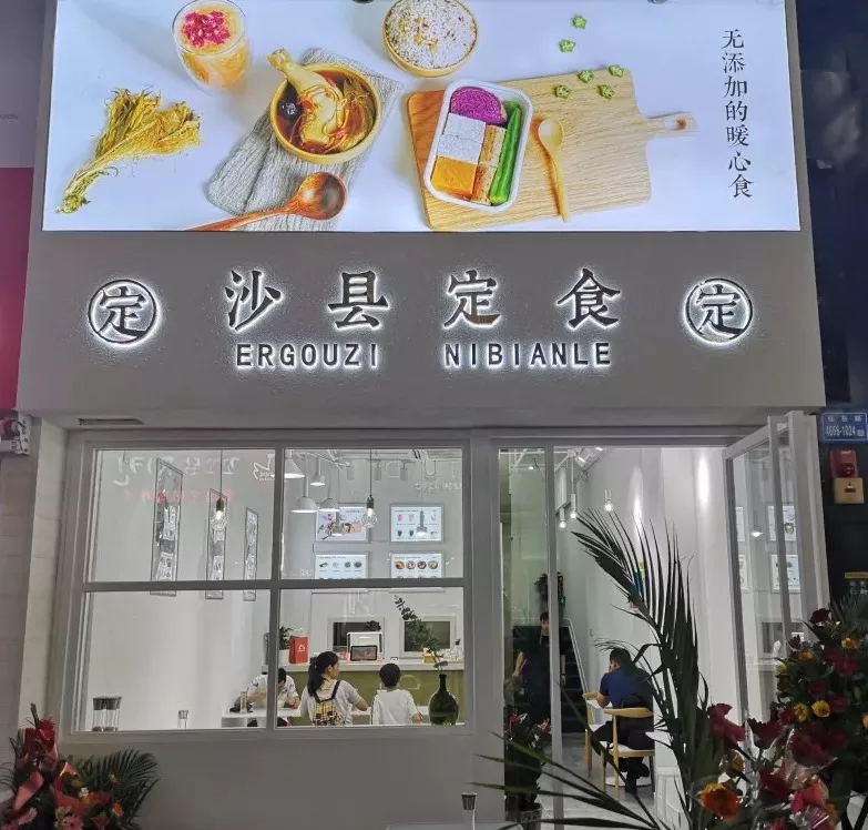 沙县小吃，新门店设计变高级？！网友：是我吃不起的样子