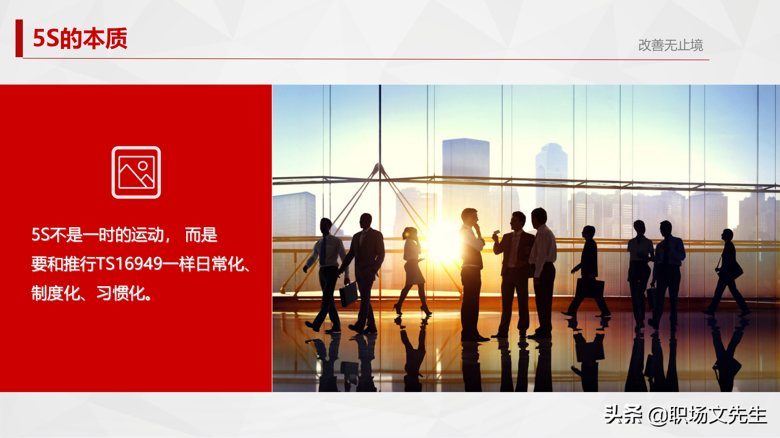 5S活动始于素养，终于素养，29页5S管理培训PPT，5S实施的方法