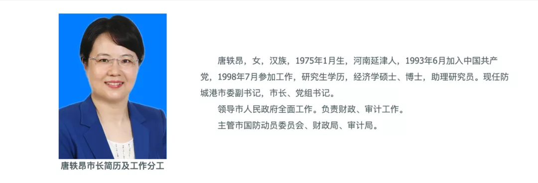 42岁的她，成全国地级市最年轻市长
