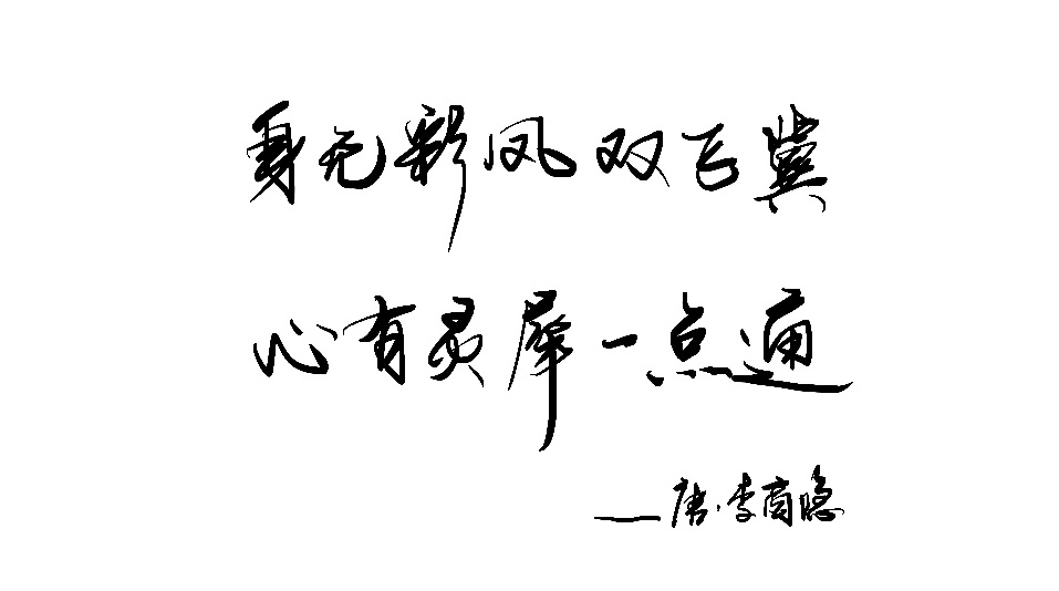 这些流传了千年的诗词，写尽了缘分的美好