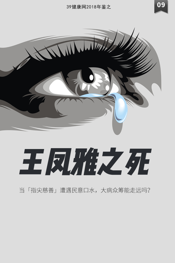 水煮驴皮事件：中西医“吐槽大会”，你站谁？｜39年鉴