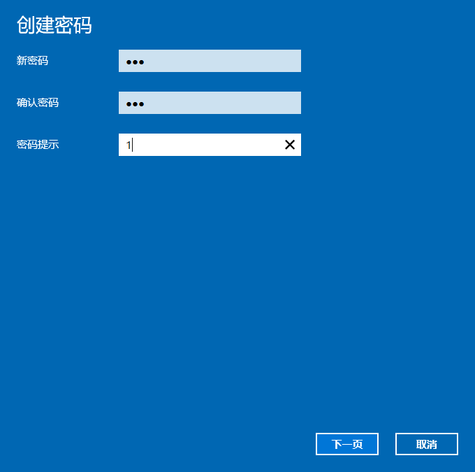 win10密码怎么设置（win10台式电脑锁屏密码怎么设置）(5)