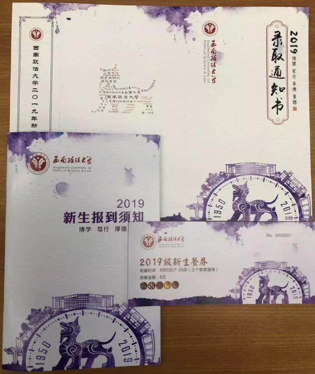 录取通知书@19高考生请注意，你的录取通知书正向你飞奔而来....