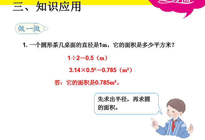 1-6年级部编版数学教案设计+PPT，高清电子版！保存教孩子