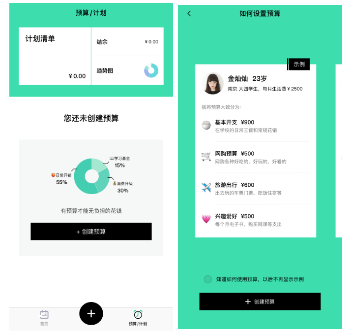 5個(gè)好用的記賬軟件，全面掌控每一筆收支