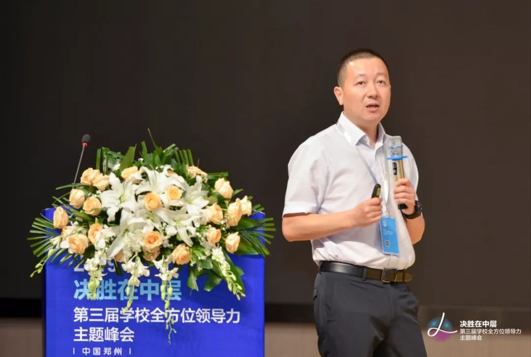 学校组织结构如何为中层赋能？|