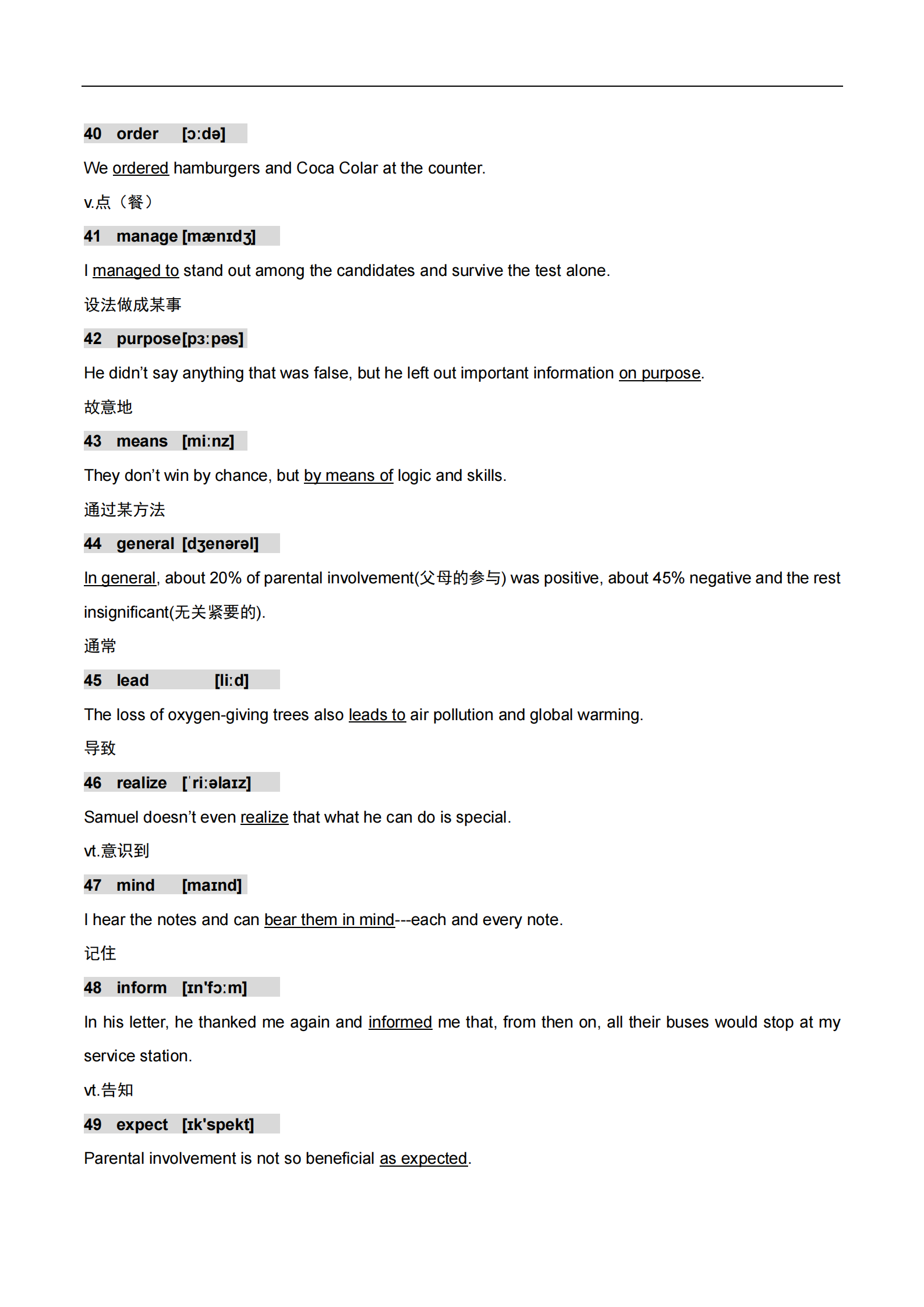 2021年最新整理，高中英语高频词汇800个，适合“想偷懒”的你