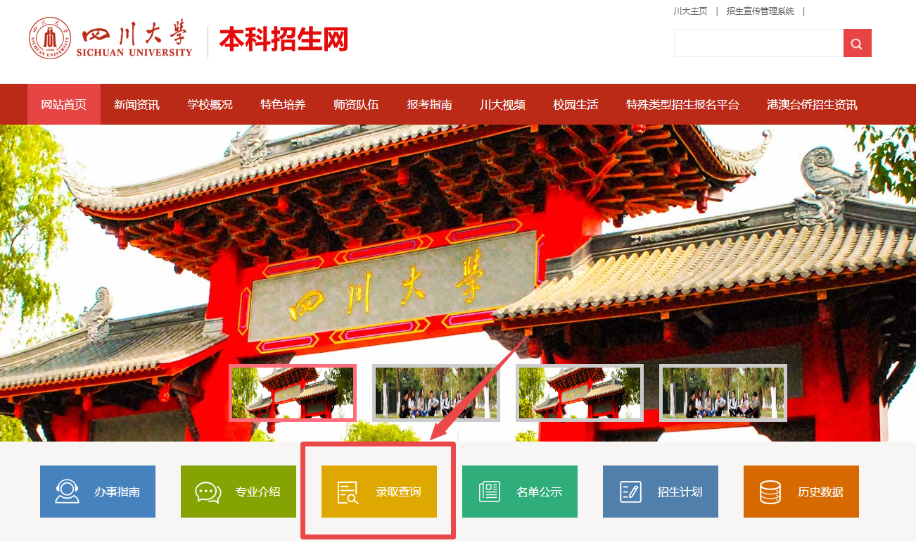 已有同学被大学录取，填报完志愿多久出录取结果？在哪查询？