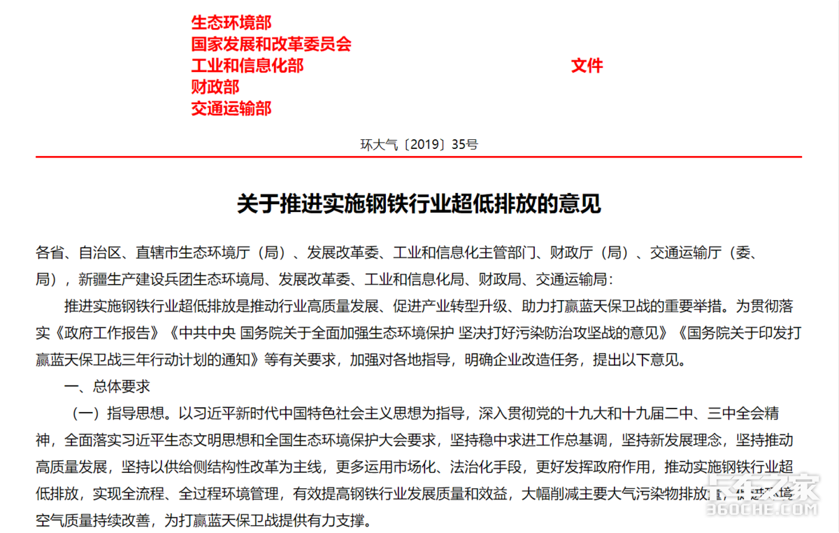 官方发文！2022年起，国五以下车辆将无法进入这些工厂